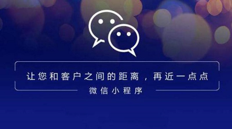 怎么推廣微信小程序